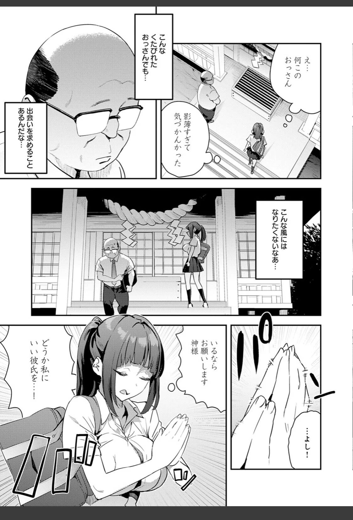これって運命？ サンプル画像 03