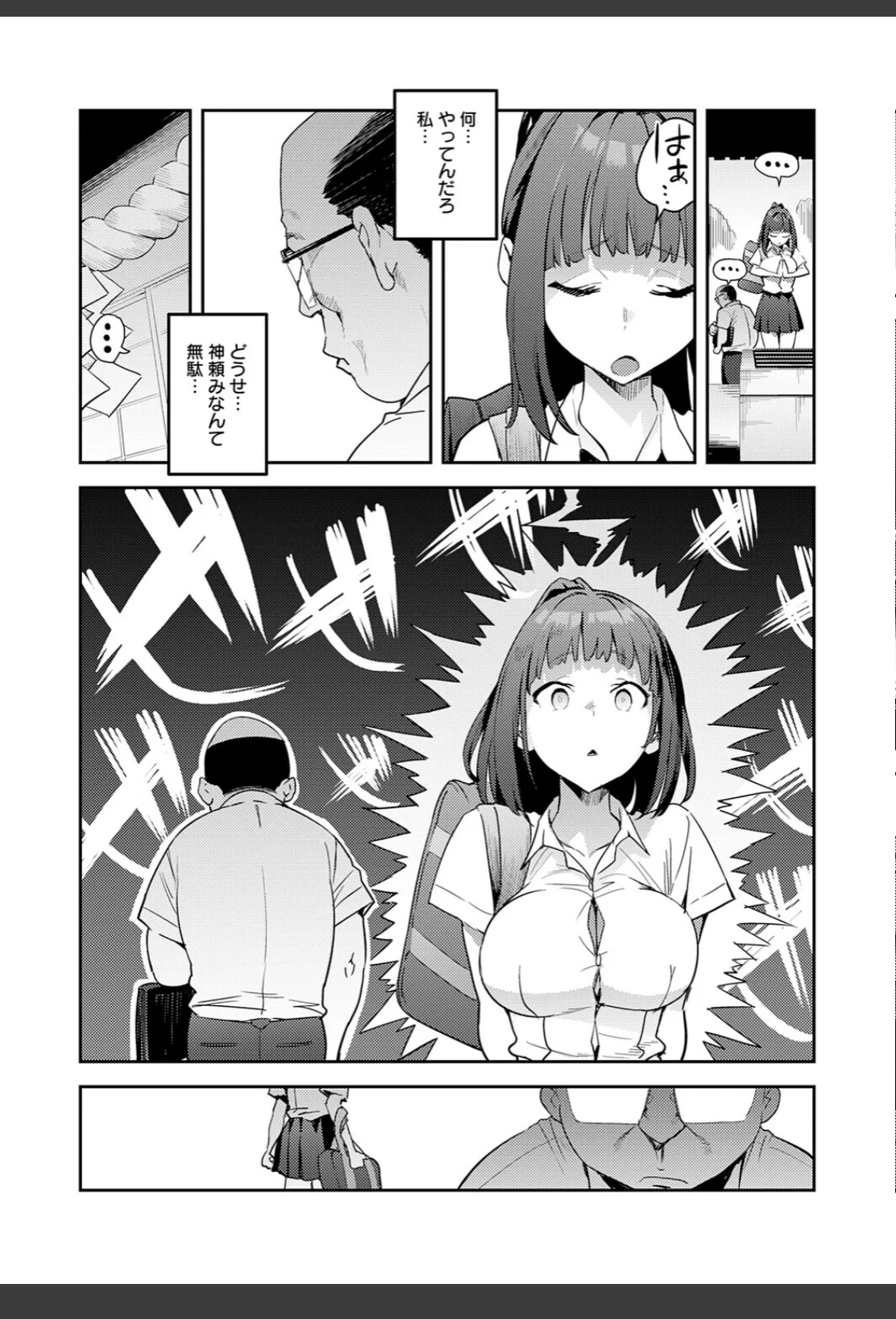 これって運命？ サンプル画像 04
