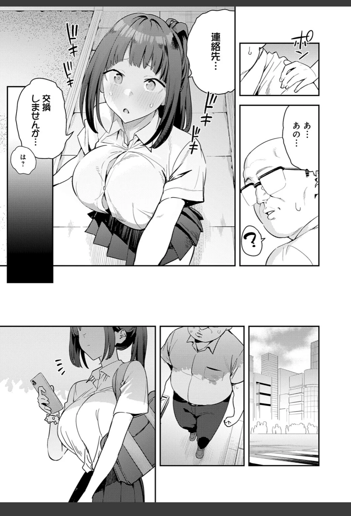 これって運命？ サンプル画像 05