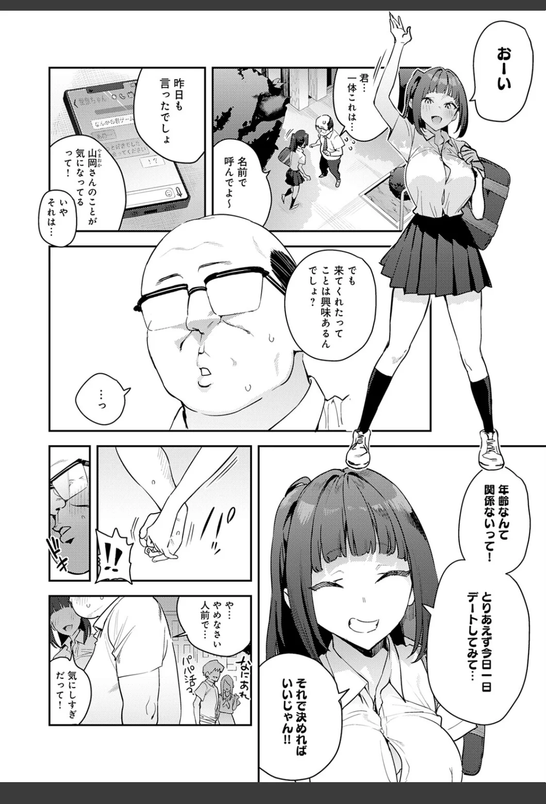 これって運命？ サンプル画像 06
