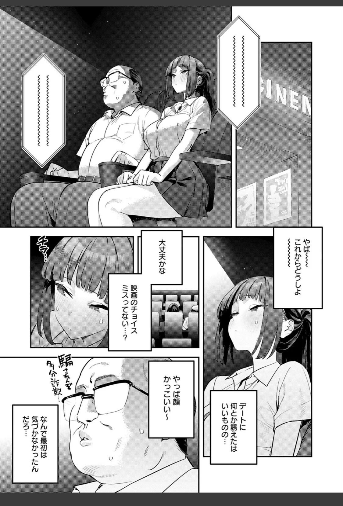 これって運命？ サンプル画像 07