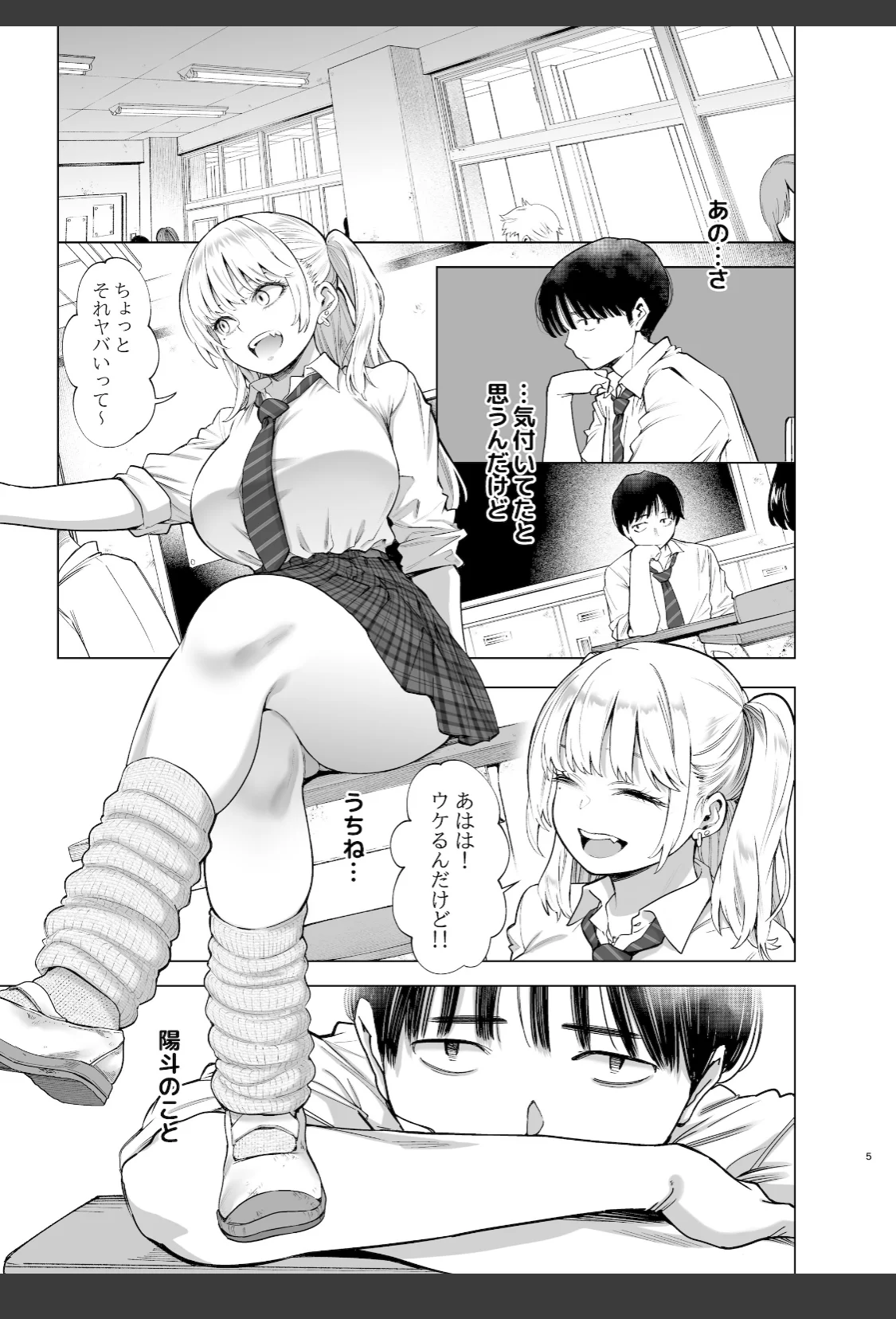あの日、素直に好きと言えたなら サンプル画像 05