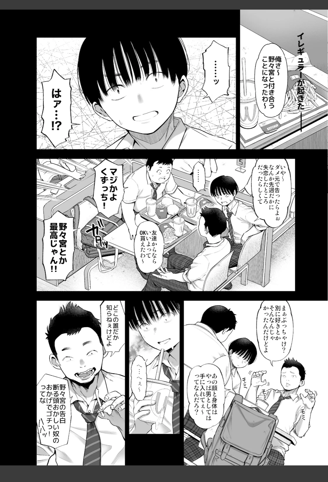 あの日、素直に好きと言えたなら サンプル画像 12