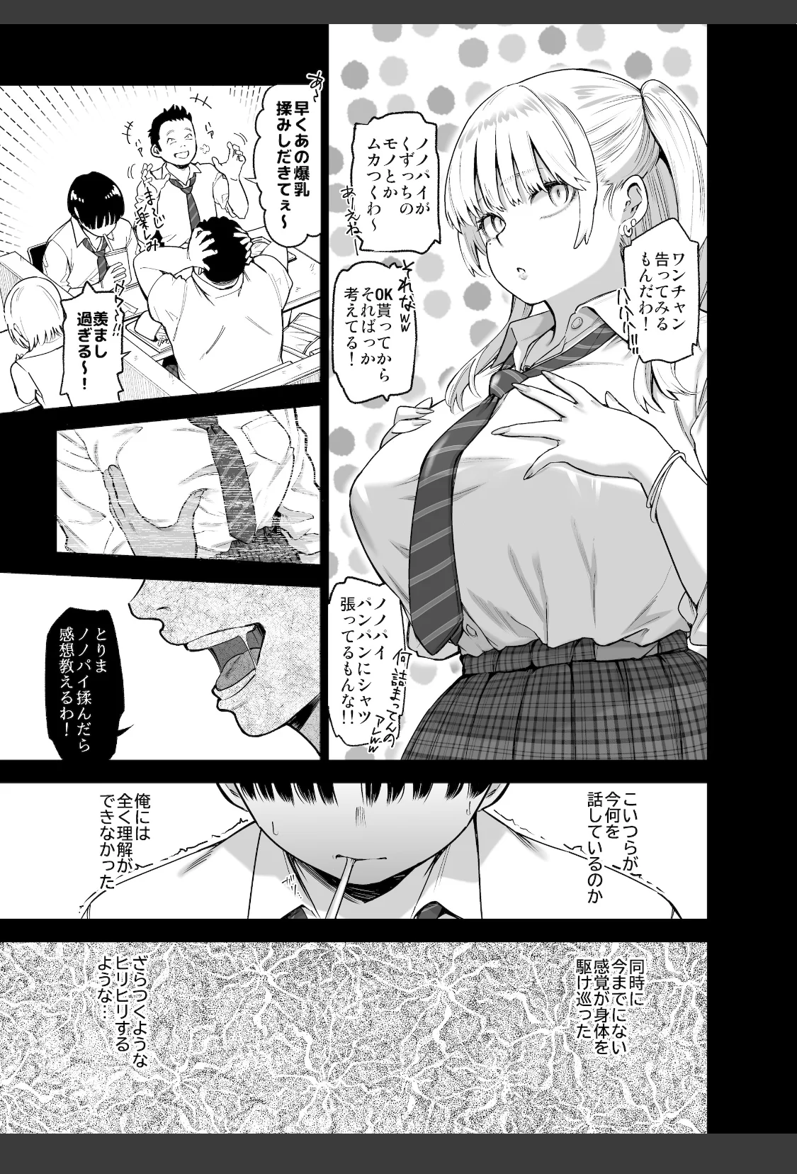 あの日、素直に好きと言えたなら サンプル画像 13