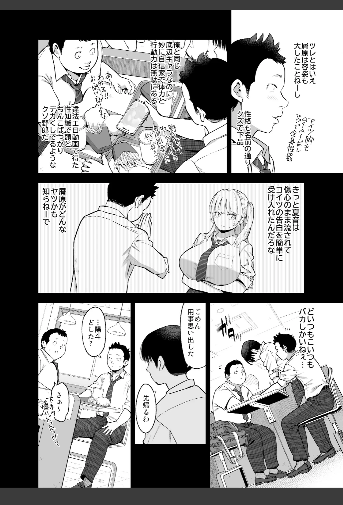 あの日、素直に好きと言えたなら サンプル画像 14