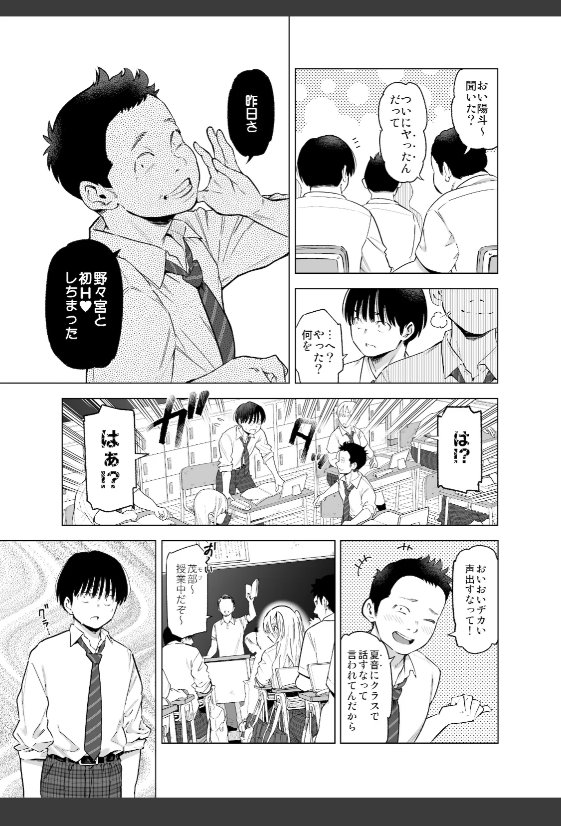 あの日、素直に好きと言えたなら サンプル画像 17