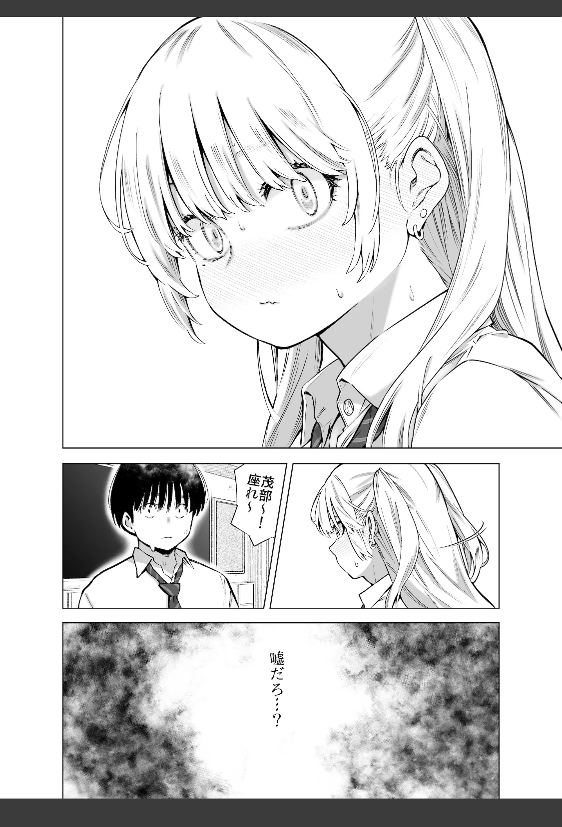 あの日、素直に好きと言えたなら サンプル画像 18