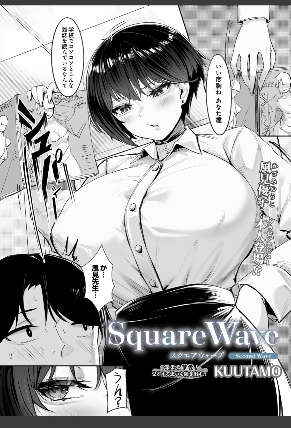 SquareWave -Second Wave- サンプル画像 02