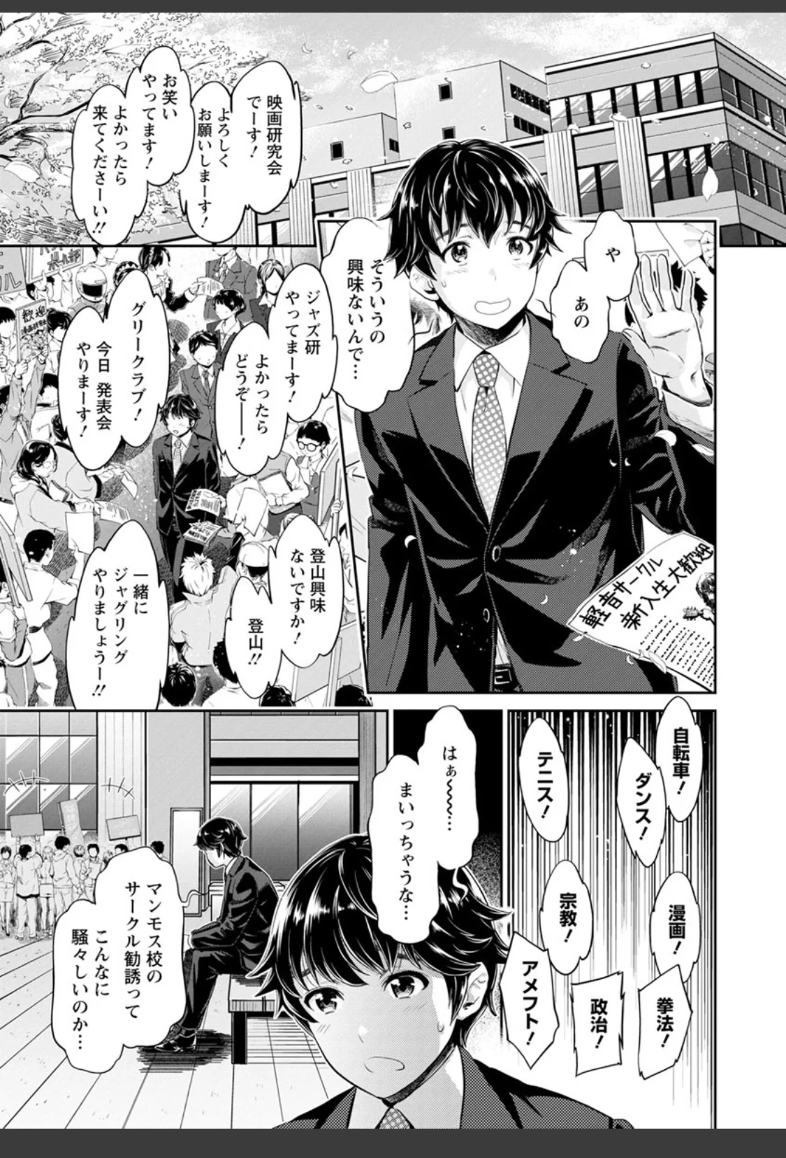 異色ビッチとヤリサー生活 サンプル画像 07