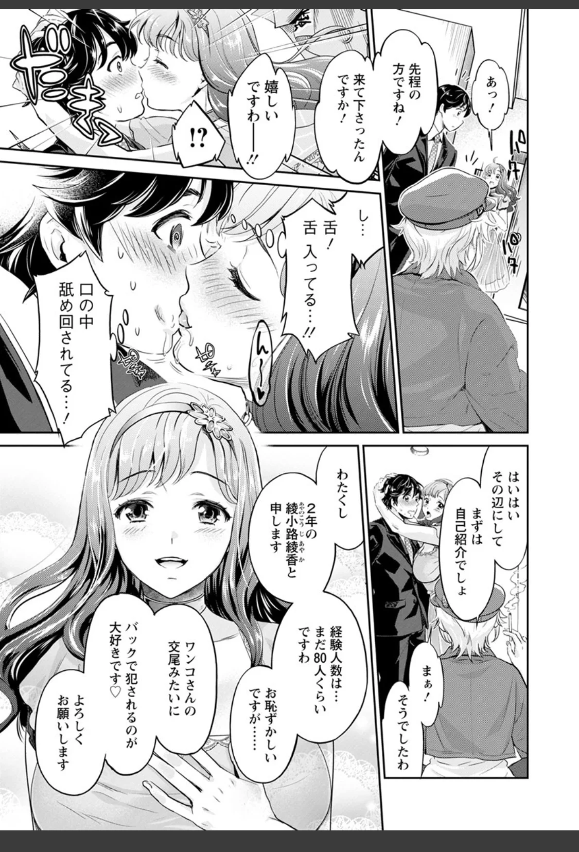 異色ビッチとヤリサー生活 サンプル画像 11