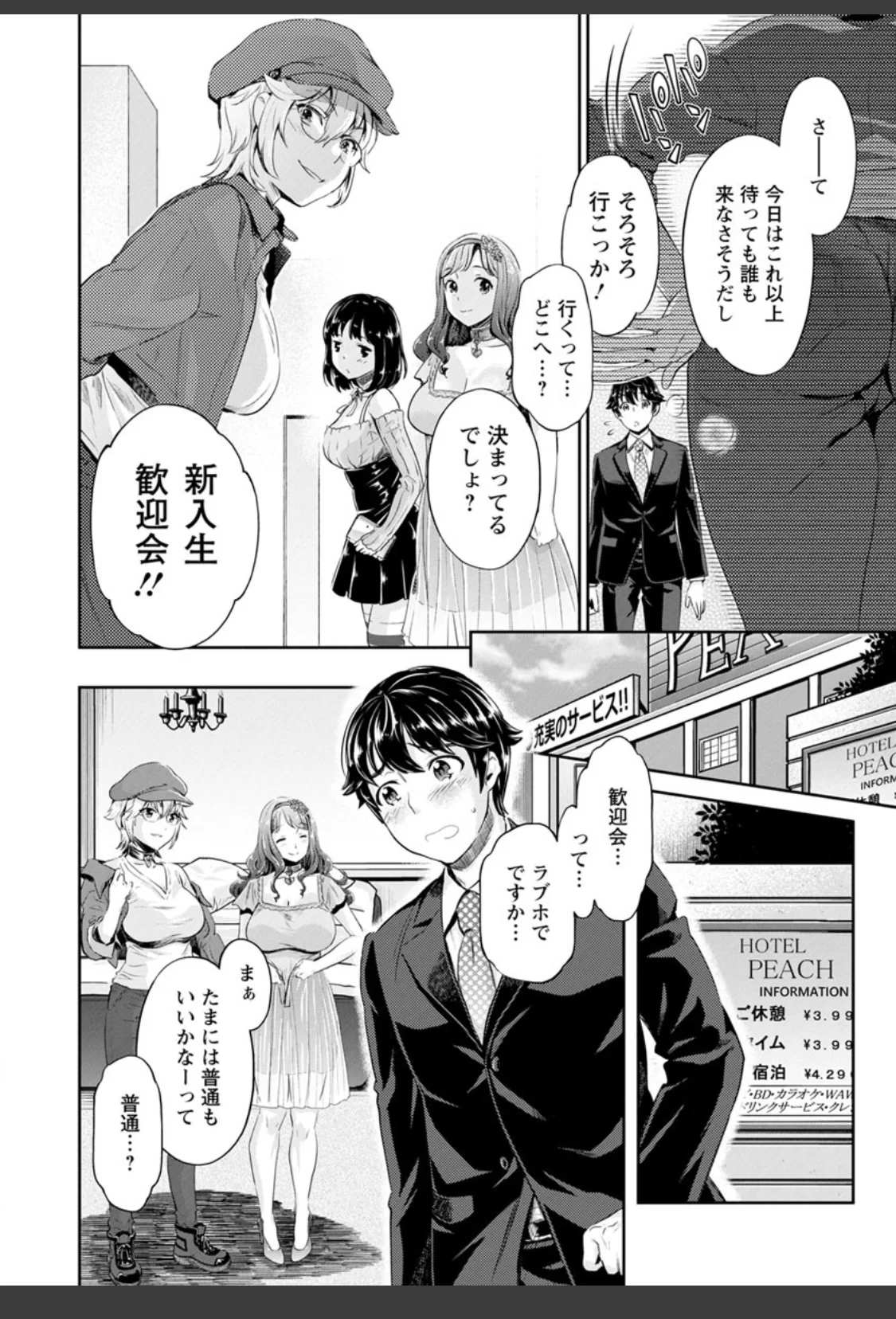 異色ビッチとヤリサー生活 サンプル画像 14