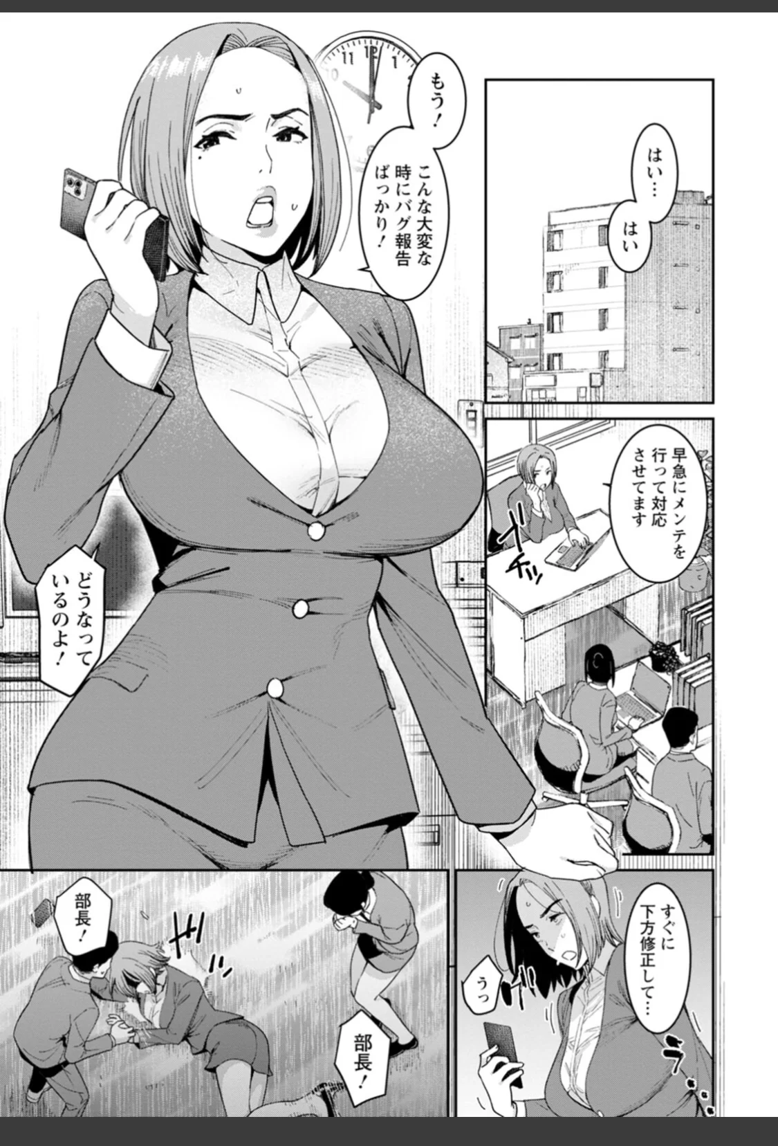 落日の母 サンプル画像 05