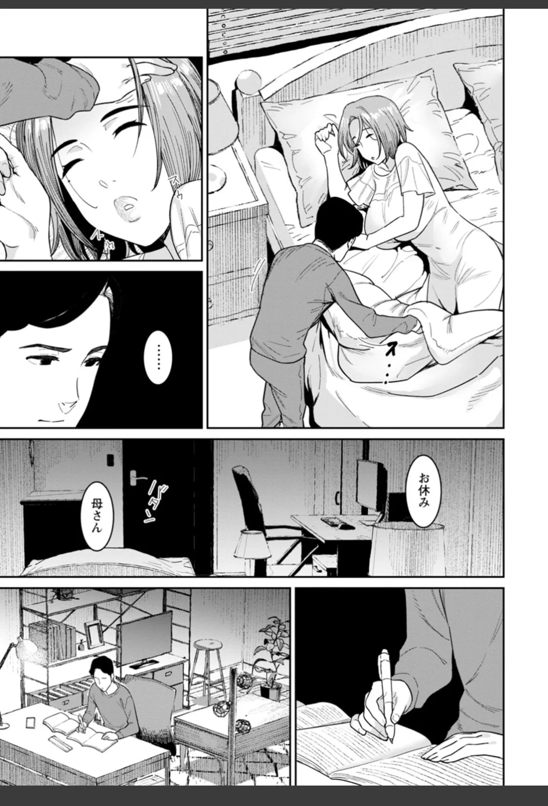 落日の母 サンプル画像 09