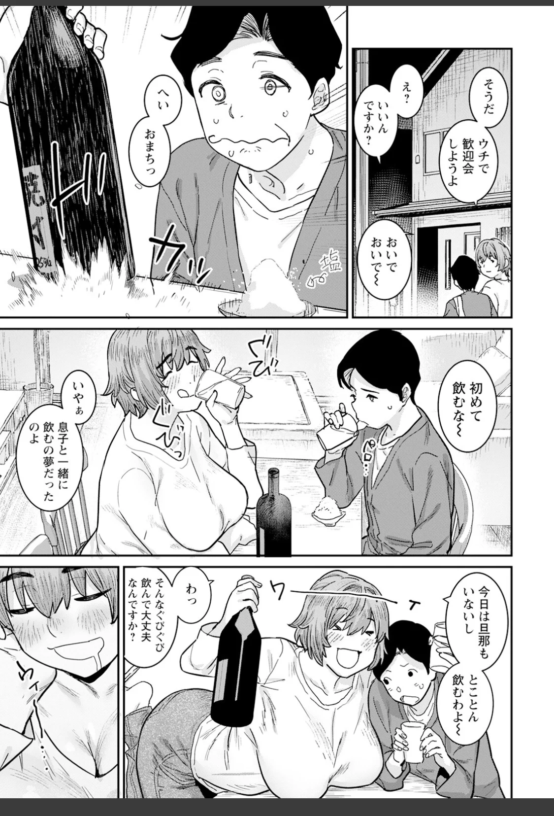 秘密のパートタイム 【単話】 サンプル画像 03