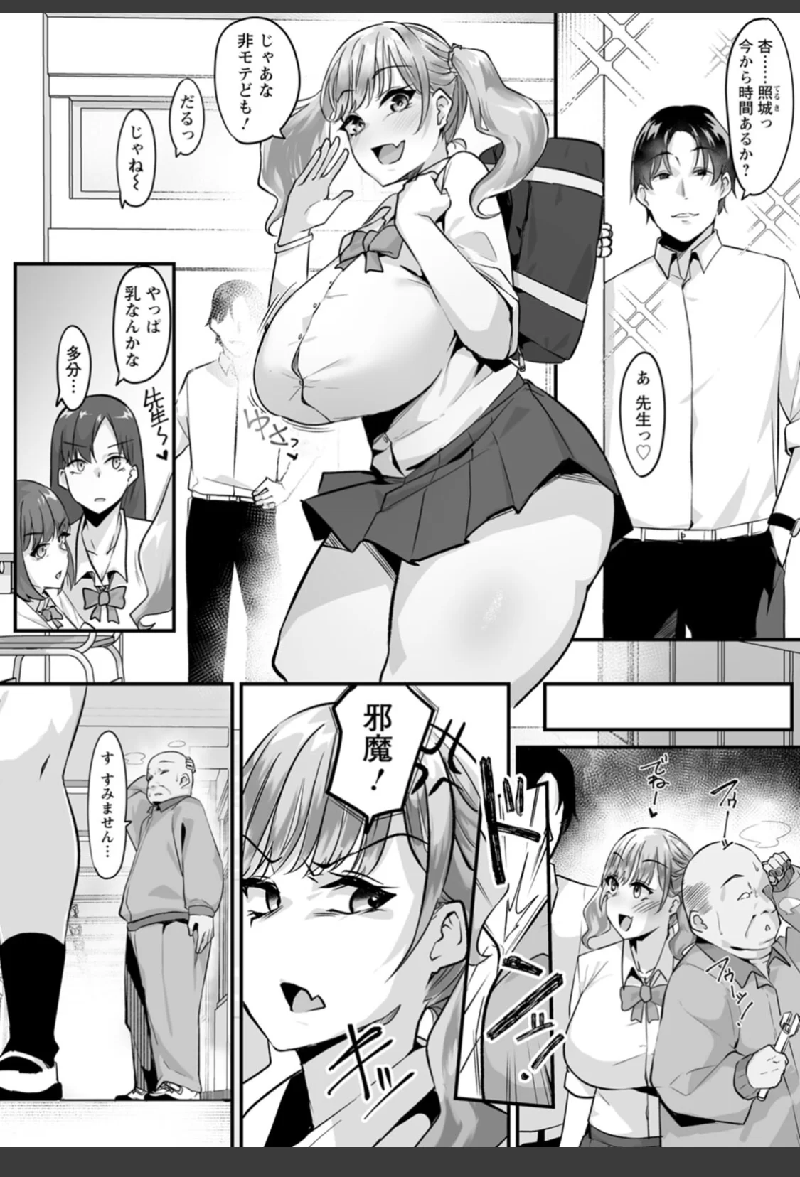 とろマン泥棒 サンプル画像 08