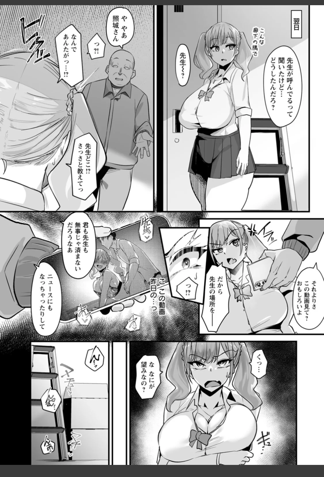 とろマン泥棒 サンプル画像 10