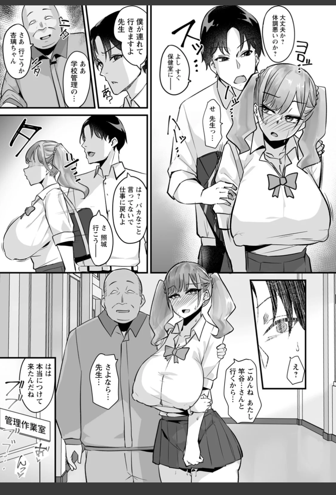 とろマン泥棒 サンプル画像 23
