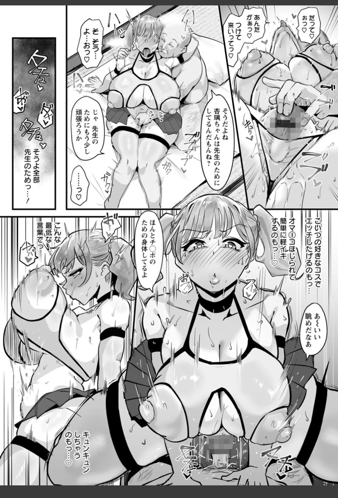 とろマン泥棒 サンプル画像 24