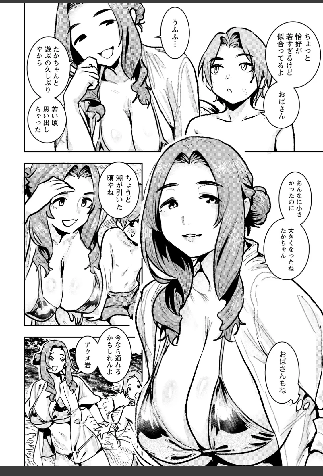 あの夏のアクメ岩 【単話】 サンプル画像 02