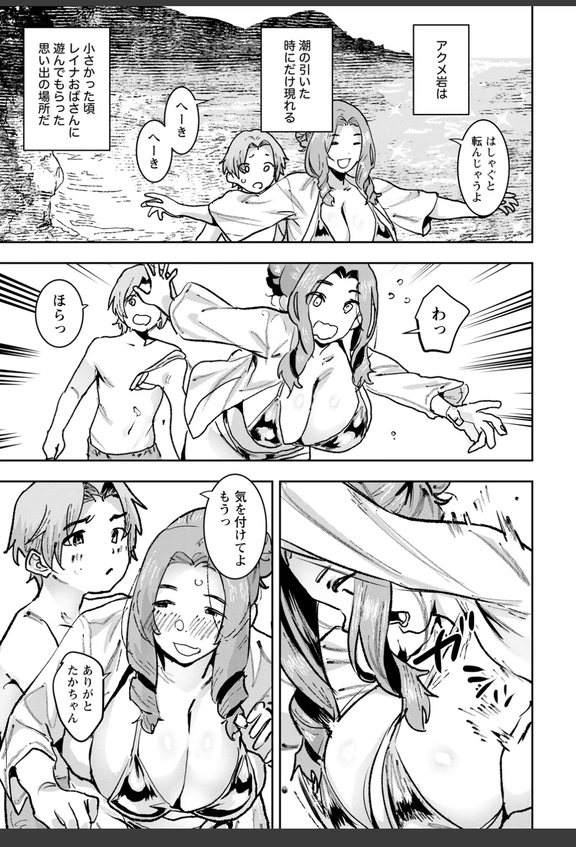 あの夏のアクメ岩 【単話】 サンプル画像 03