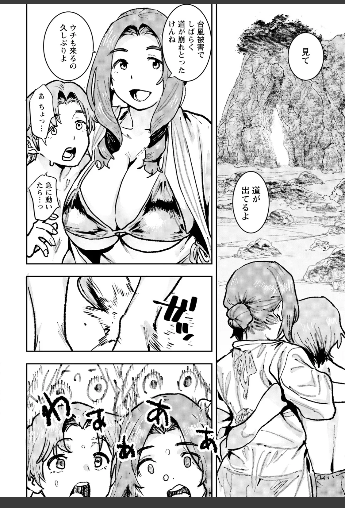 あの夏のアクメ岩 【単話】 サンプル画像 04