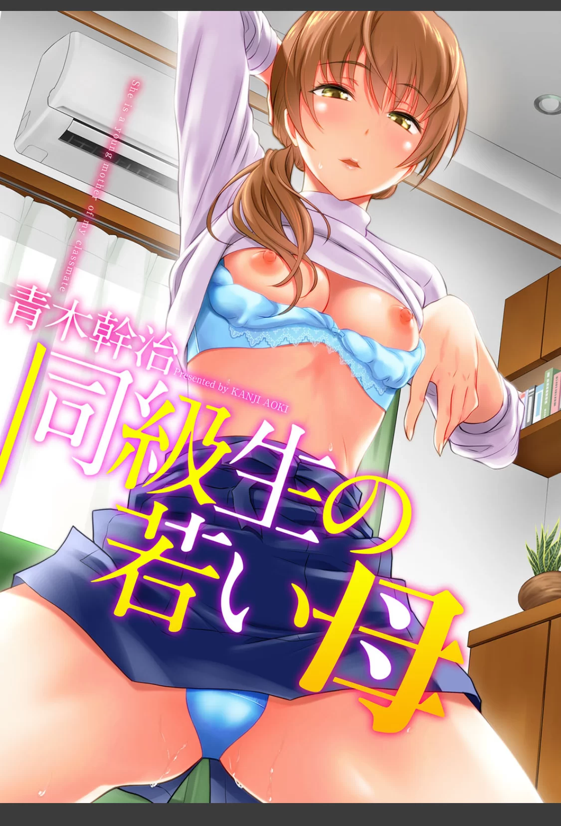 同級生の若い母 サンプル画像 01