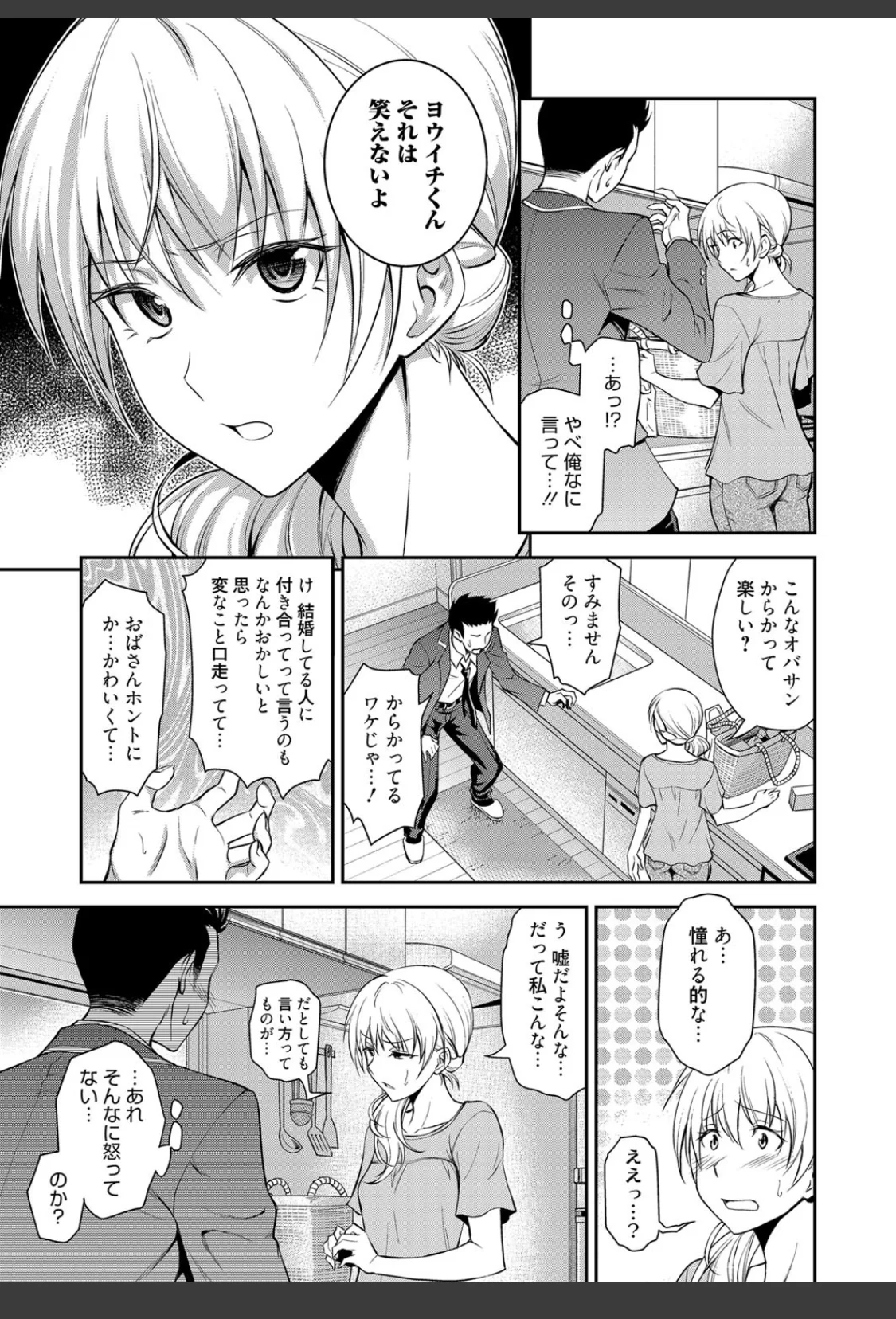 同級生の若い母 サンプル画像 07