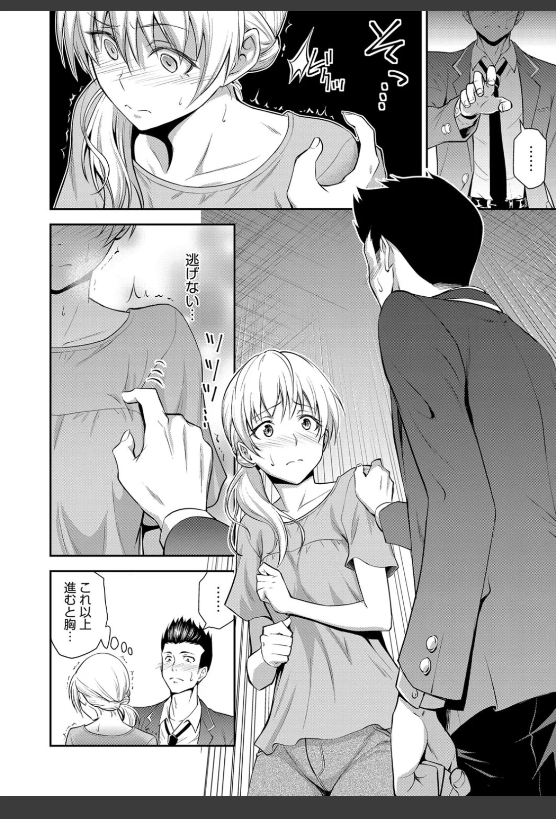 同級生の若い母 サンプル画像 08