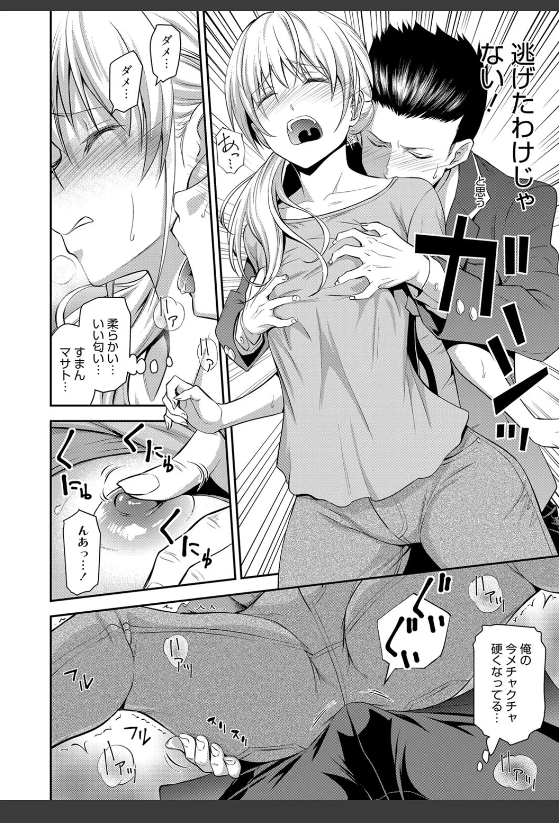 同級生の若い母 サンプル画像 10