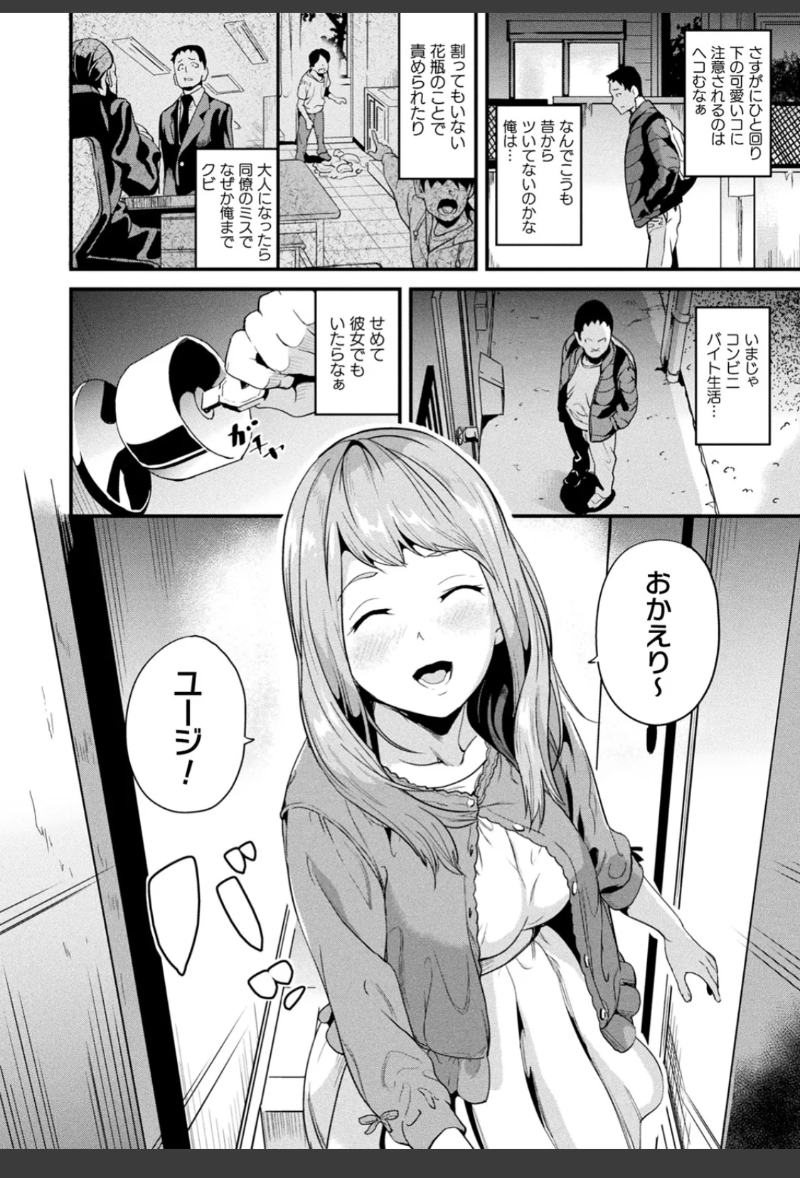同居する粘液 サンプル画像 04