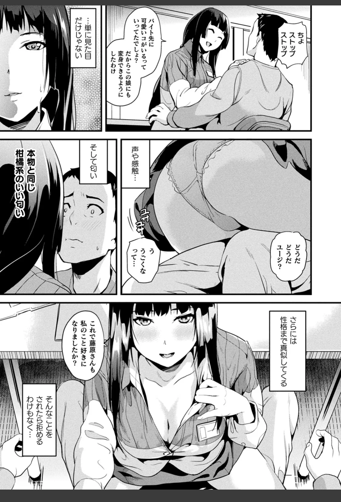 同居する粘液 サンプル画像 09