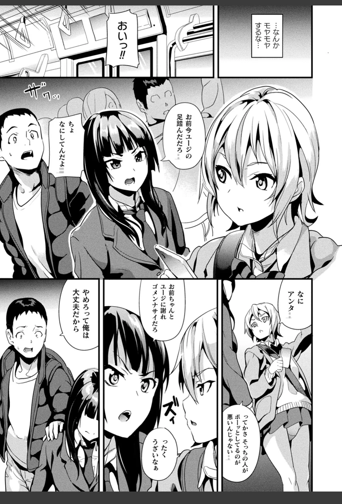 同居する粘液 サンプル画像 15