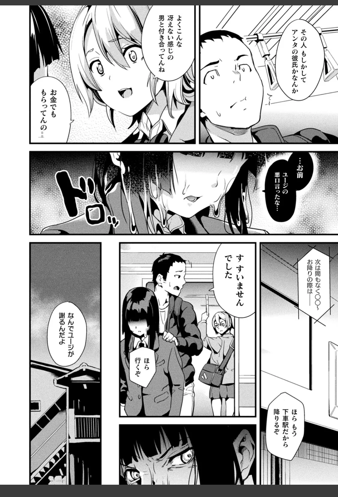 同居する粘液 サンプル画像 16