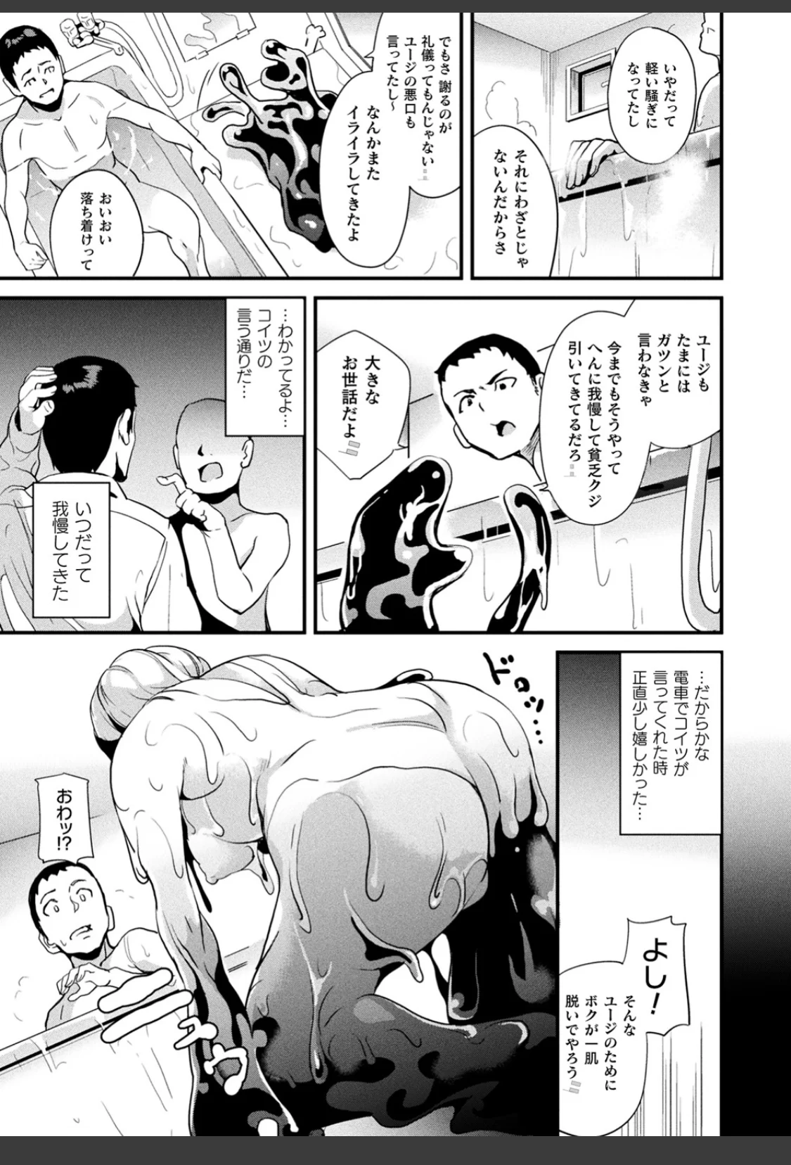 同居する粘液 サンプル画像 17