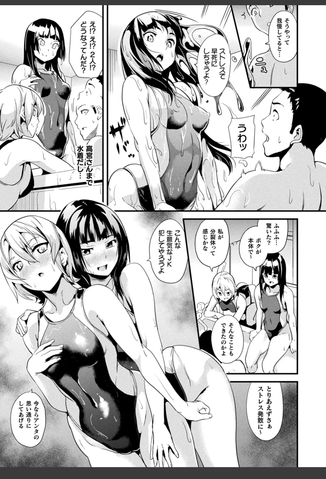 同居する粘液 サンプル画像 19