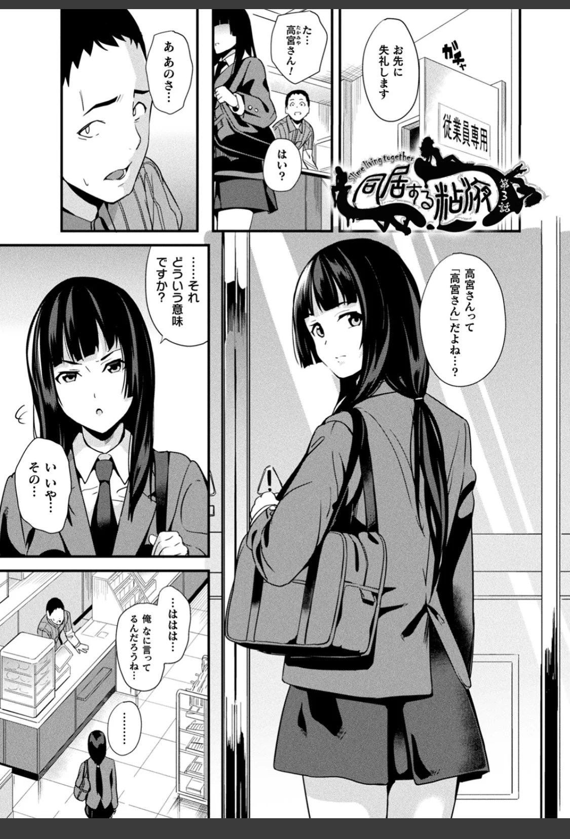 同居する粘液 サンプル画像 23