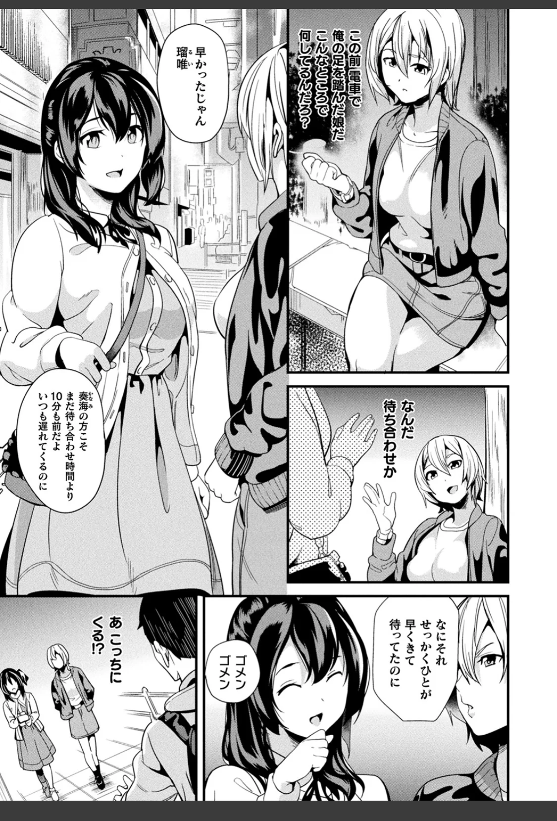 同居する粘液 サンプル画像 25