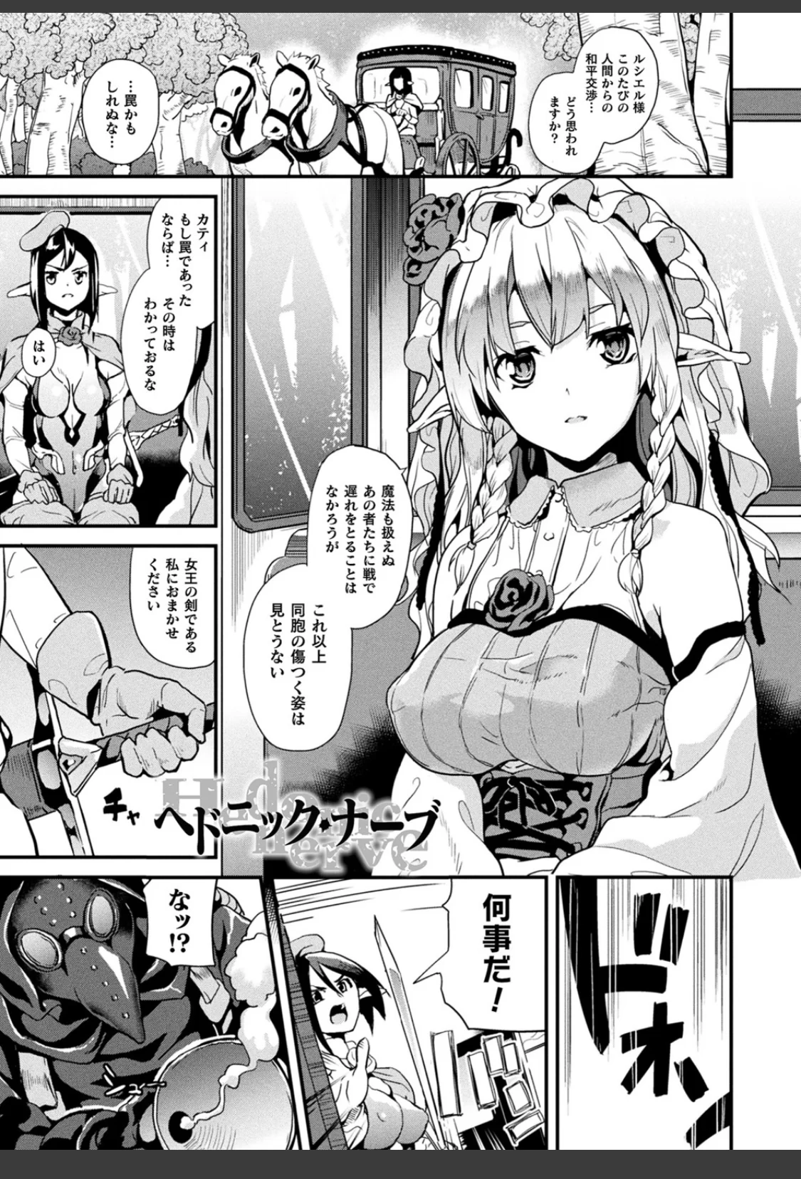 同居する粘液 サンプル画像 30