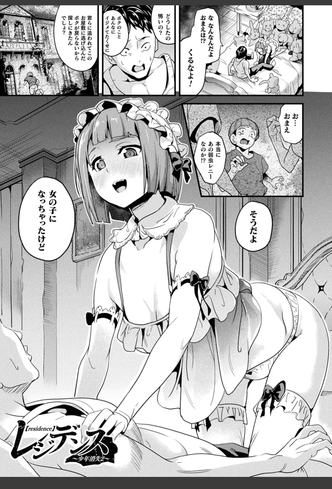 同居する粘液 サンプル画像 31