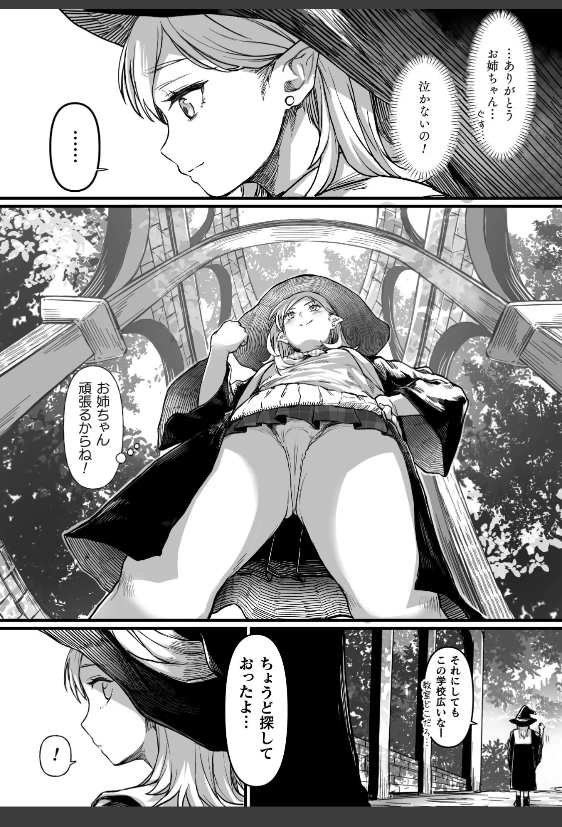 優等魔法学生の売春契約【単話】 サンプル画像 03