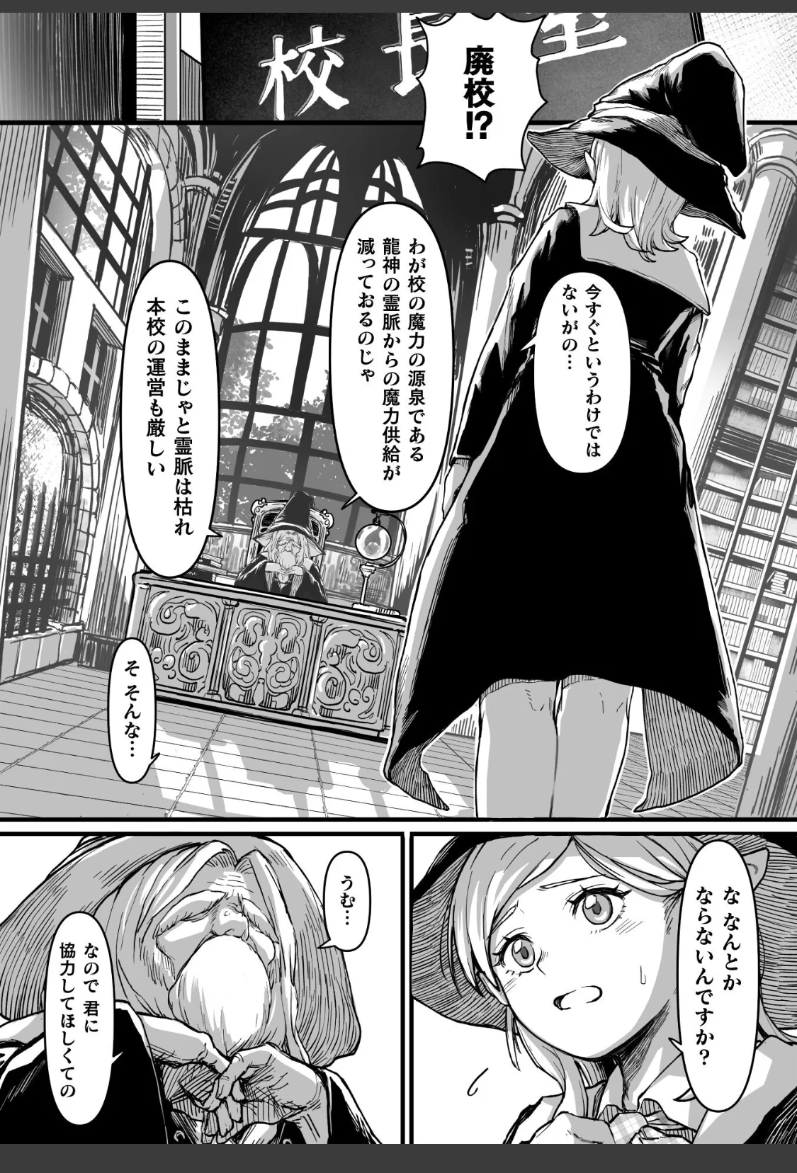優等魔法学生の売春契約【単話】 サンプル画像 04