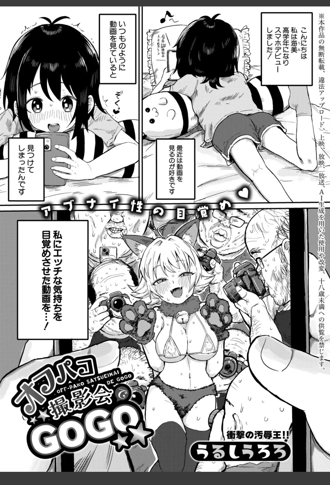 オフパコ撮影会でGOGO サンプル画像 01