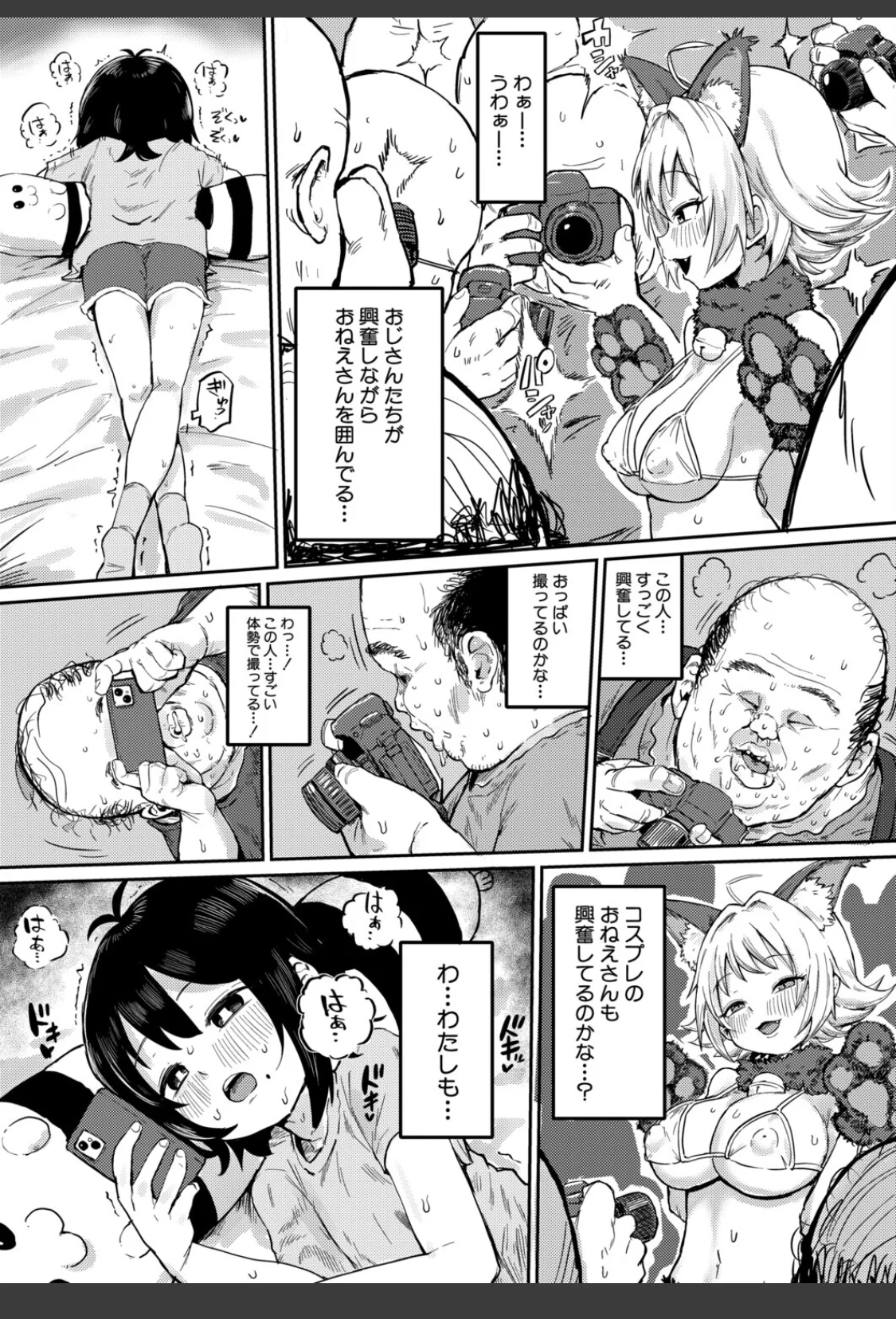 オフパコ撮影会でGOGO サンプル画像 02
