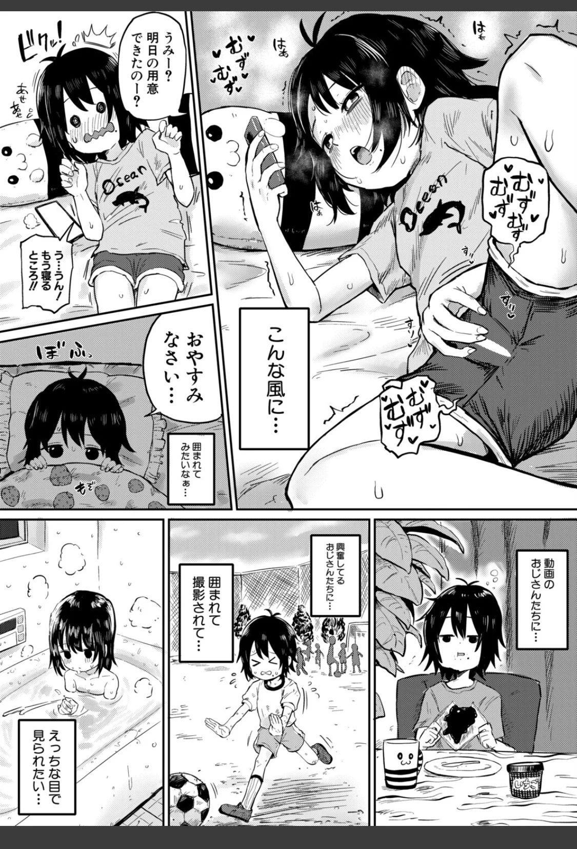 オフパコ撮影会でGOGO サンプル画像 03