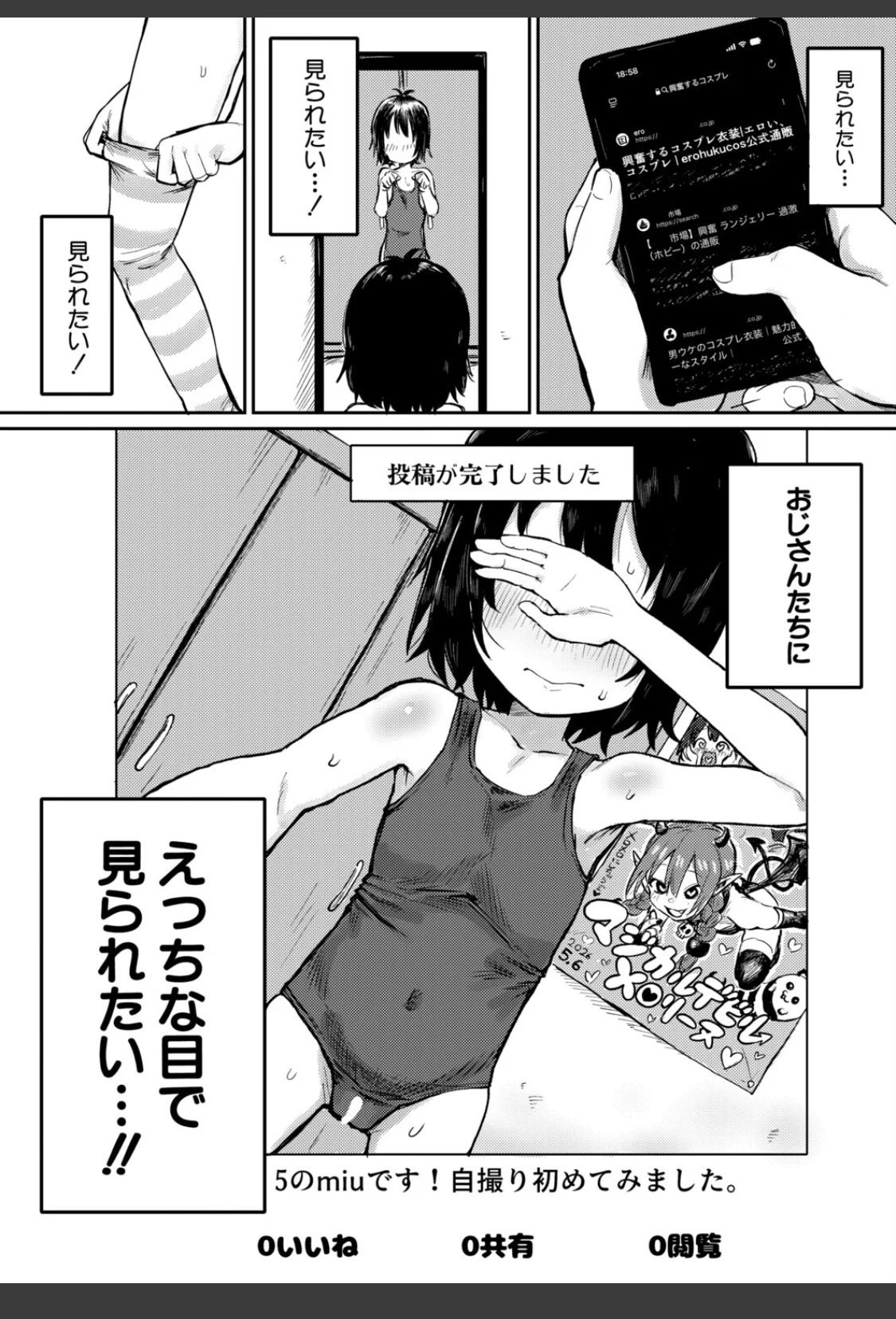 オフパコ撮影会でGOGO サンプル画像 04