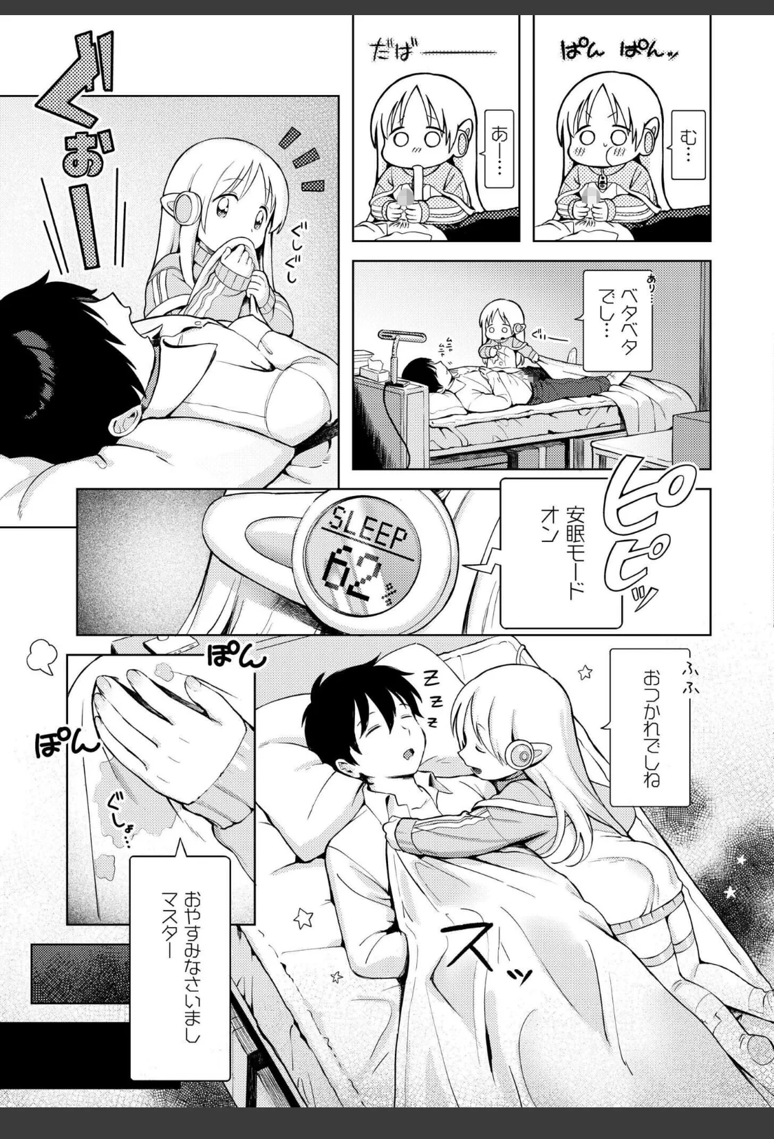 美少女家電 だちまくら サンプル画像 07
