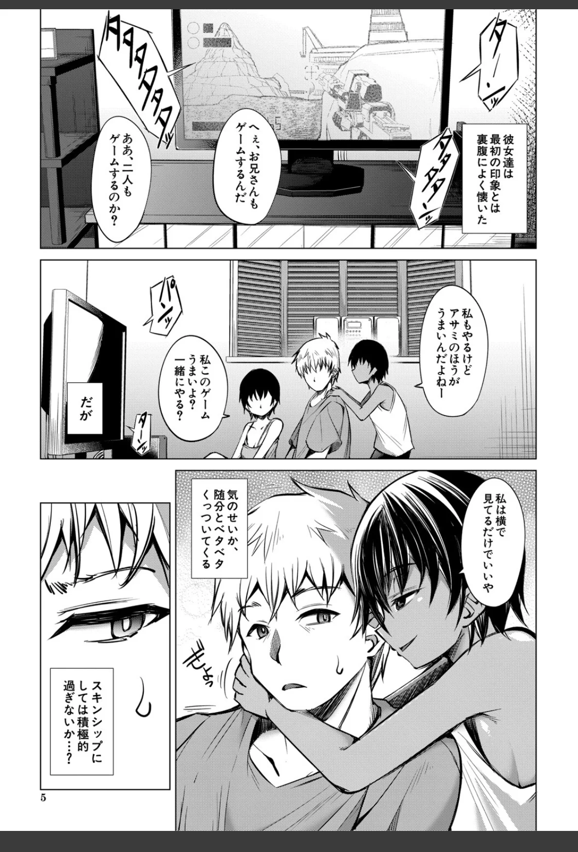 メスガキたちはヤりたい放題【1話試し読み付き】 サンプル画像 05