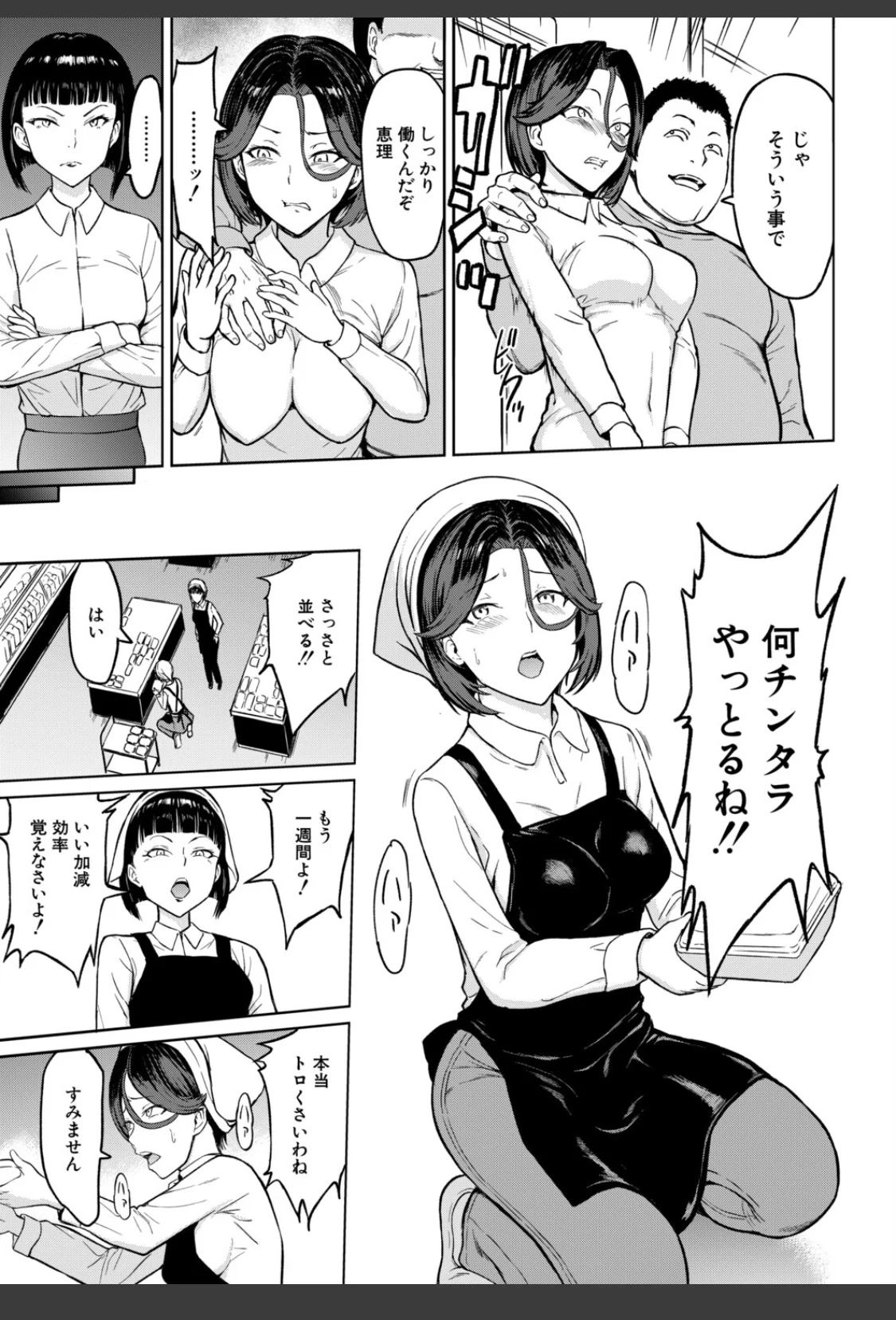 母娘田舎調教地獄〈第1話〉（墓場） サンプル画像 05