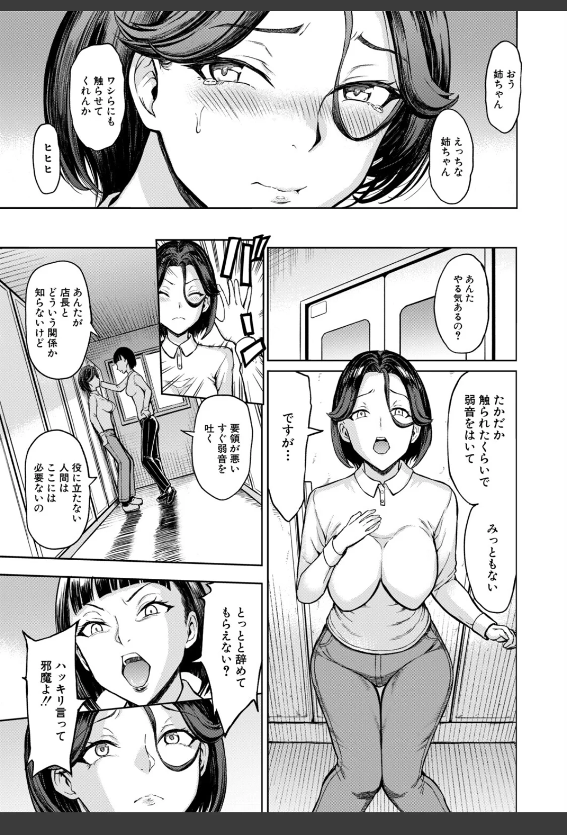 母娘田舎調教地獄〈第1話〉（墓場） サンプル画像 07