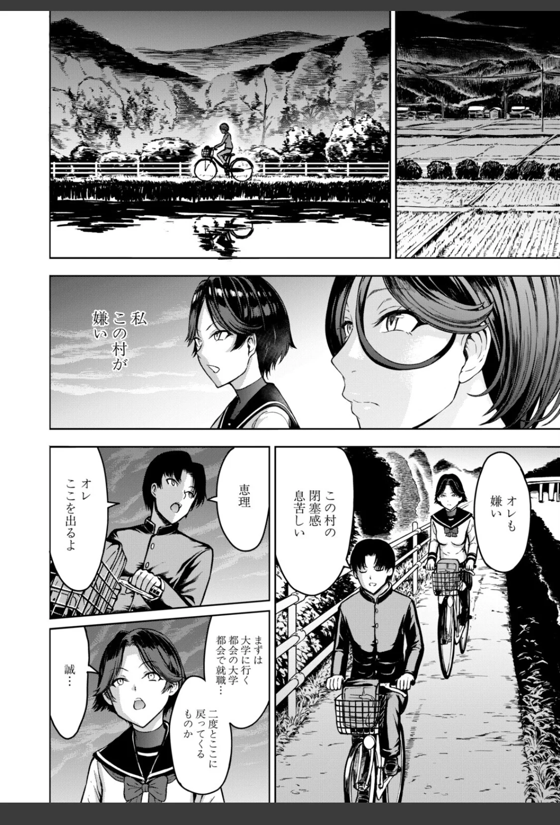 母娘田舎調教地獄〈第1話〉（墓場） サンプル画像 08